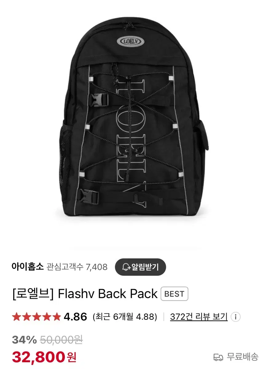 [로엘브] Flashv Back Pack